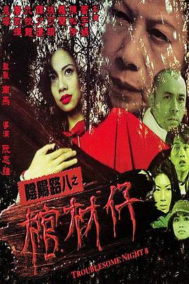 开心快活人