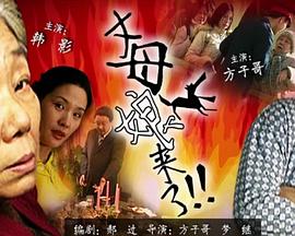 曰批免费视频播放网站战女无双002