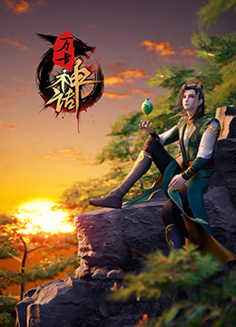 潮浪王子