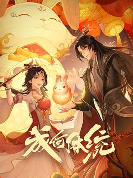巨蛇闯女校