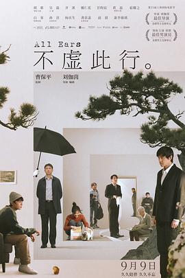 金钱游戏2024