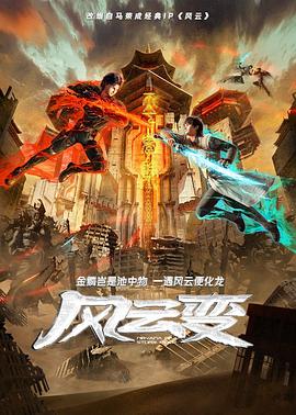 非常人贩第1季电视剧