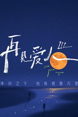 进击在名侦探柯南
